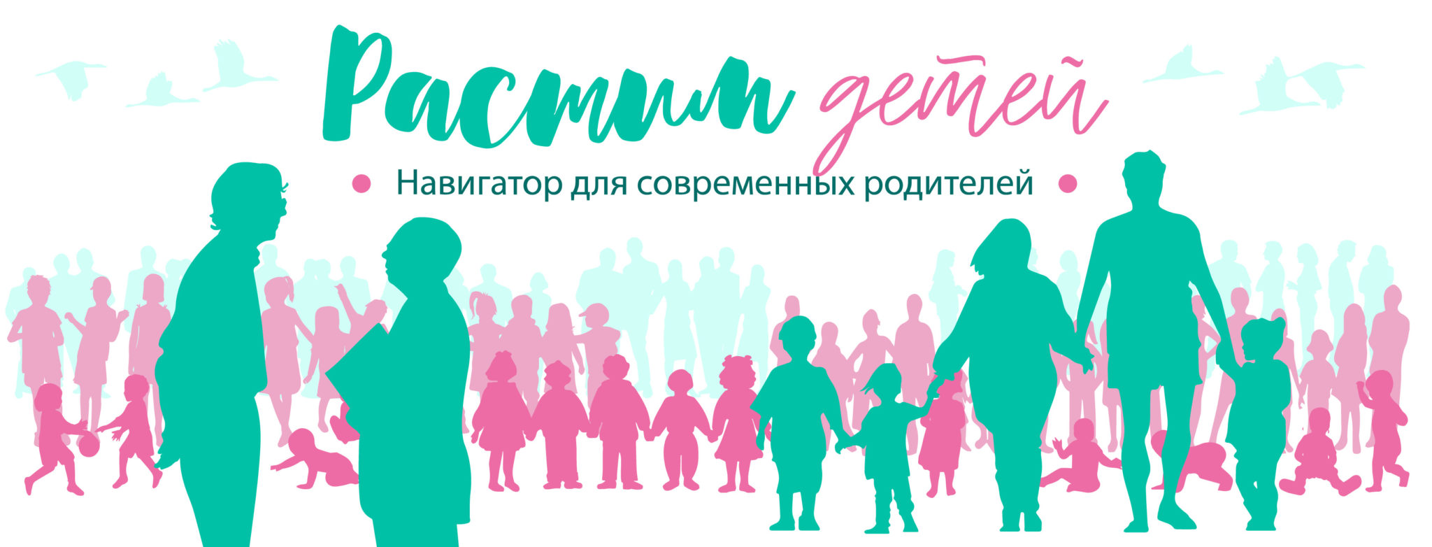 растим детейjpg