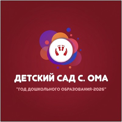 лого год ДО