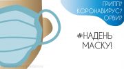 Naden-masku
